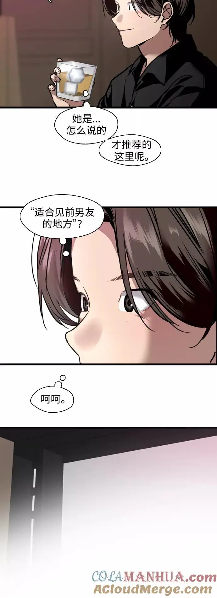 漫画《爱上姐姐的理由》[第114话] 临别赠言…第5张图