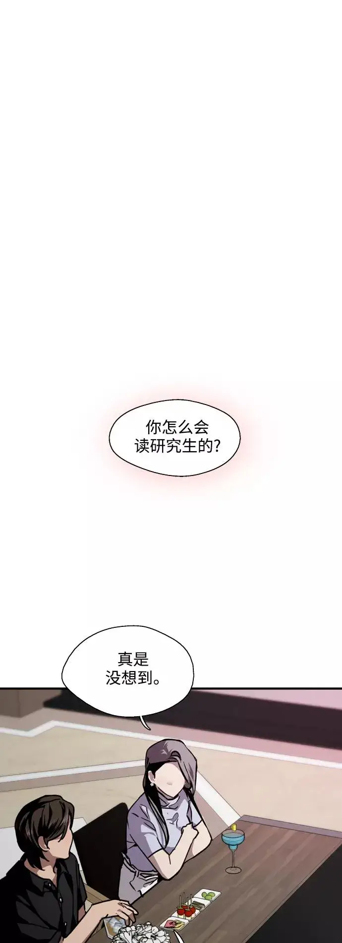 漫画《爱上姐姐的理由》[第114话] 临别赠言…第6张图
