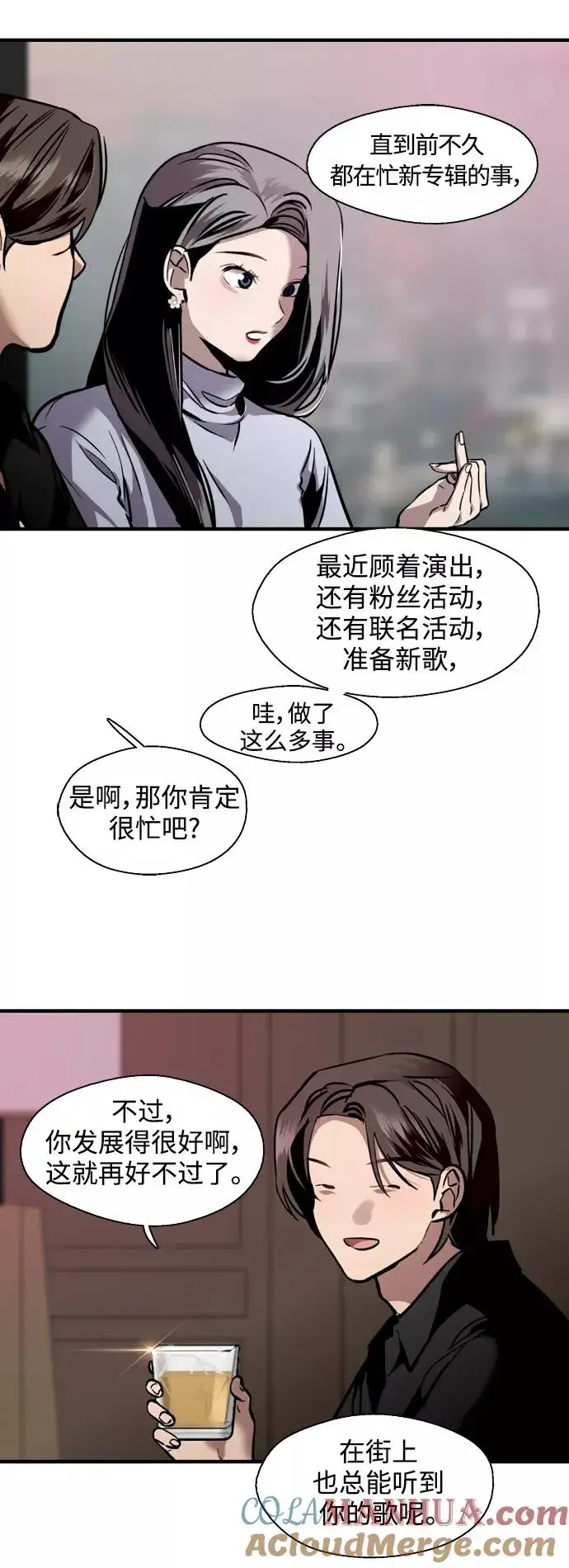 漫画《爱上姐姐的理由》[第114话] 临别赠言…第9张图