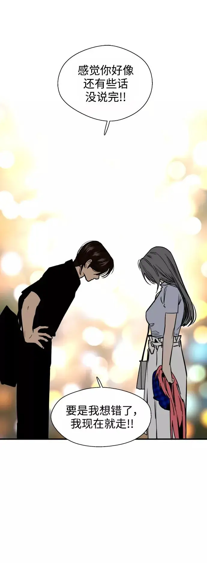 漫画《爱上姐姐的理由》[第115话] 故事第12张图