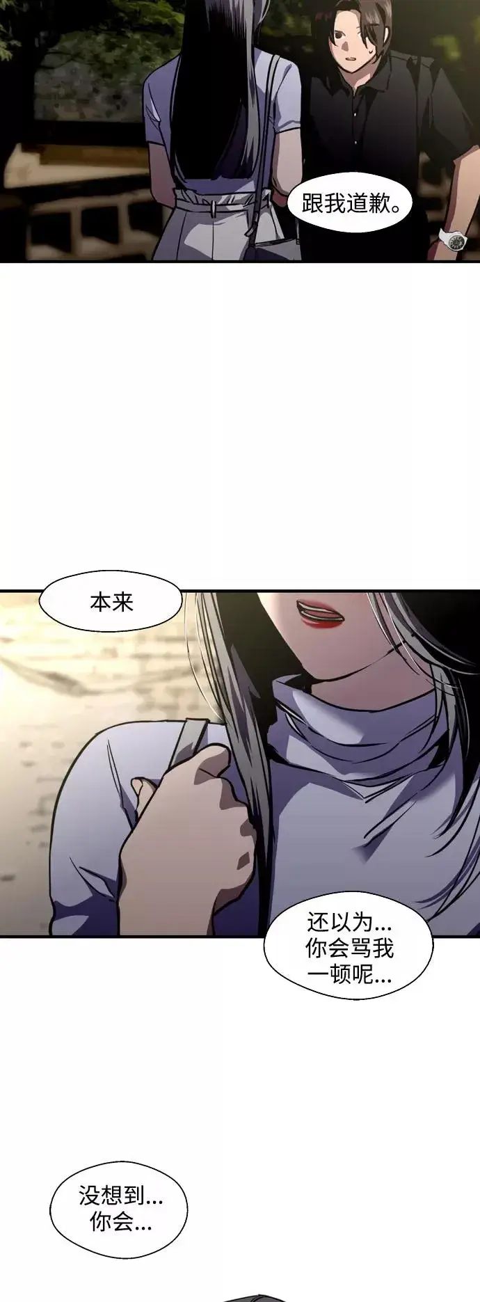 漫画《爱上姐姐的理由》[第115话] 故事第14张图