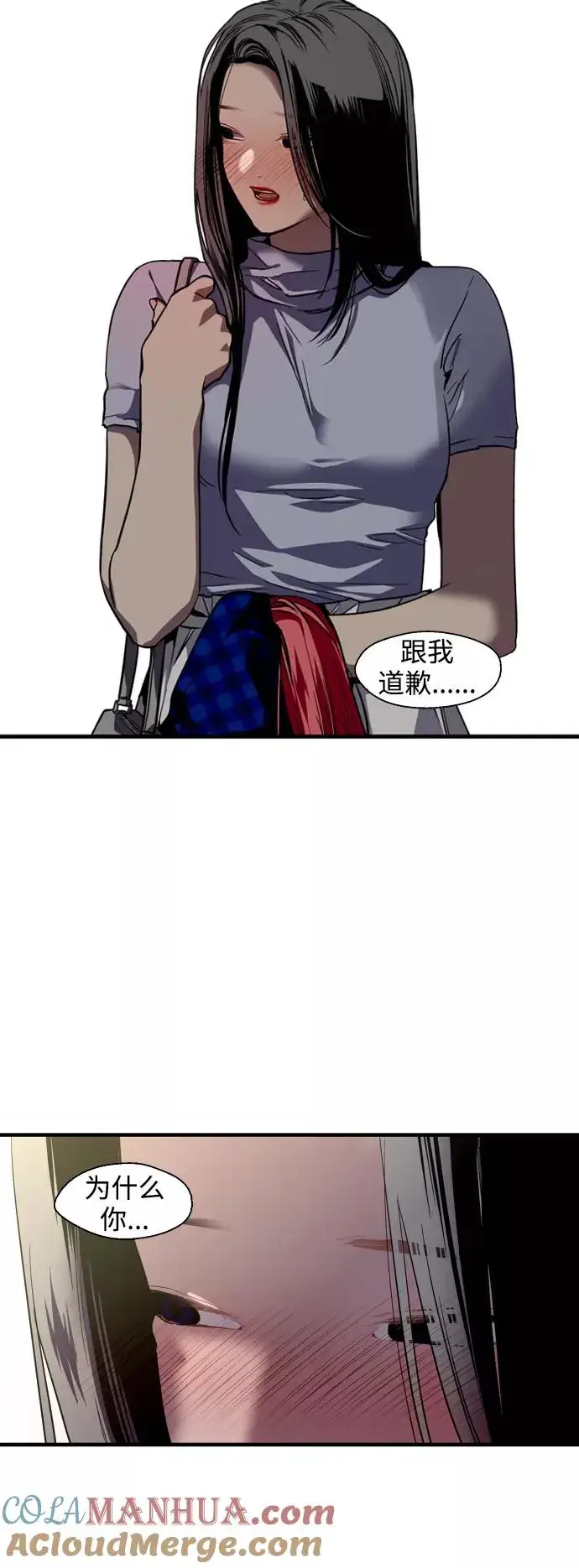 漫画《爱上姐姐的理由》[第115话] 故事第15张图