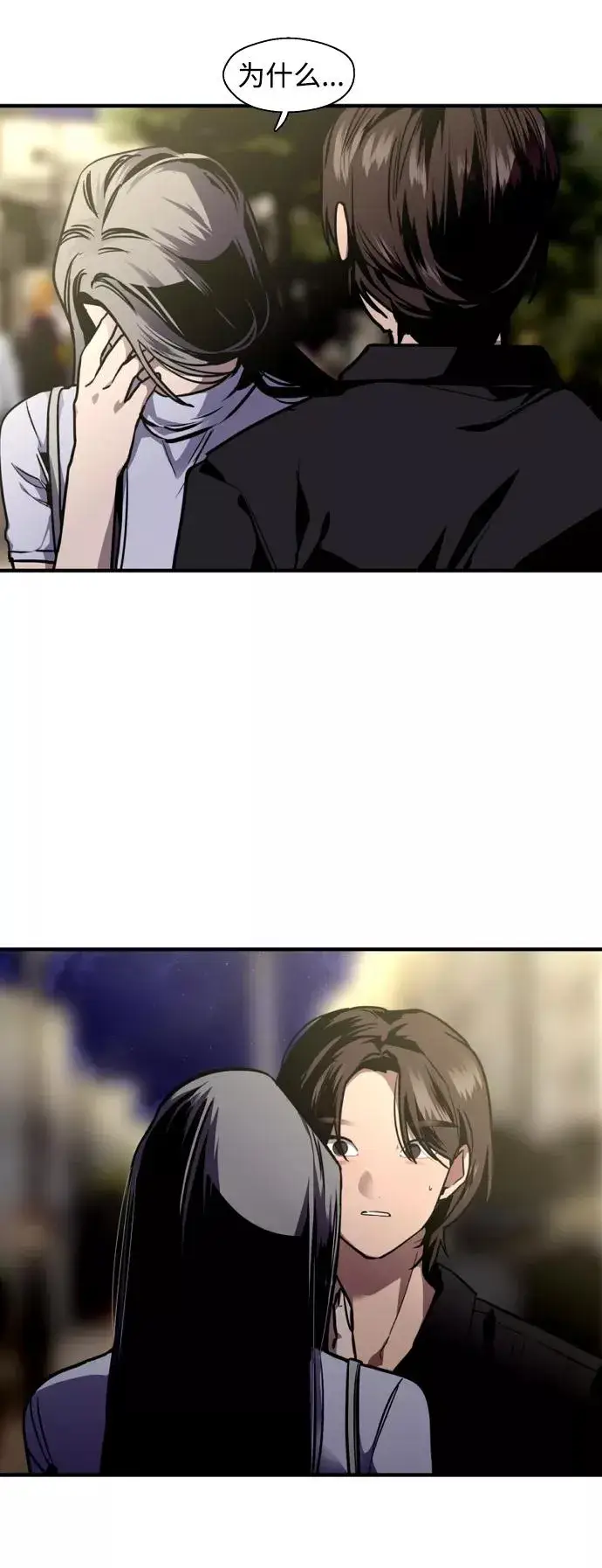 漫画《爱上姐姐的理由》[第115话] 故事第16张图