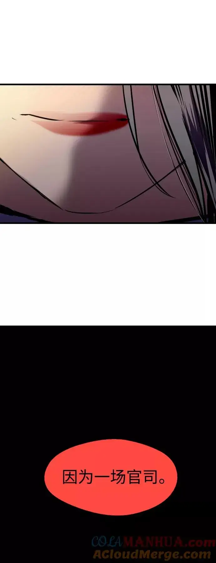 漫画《爱上姐姐的理由》[第115话] 故事第17张图