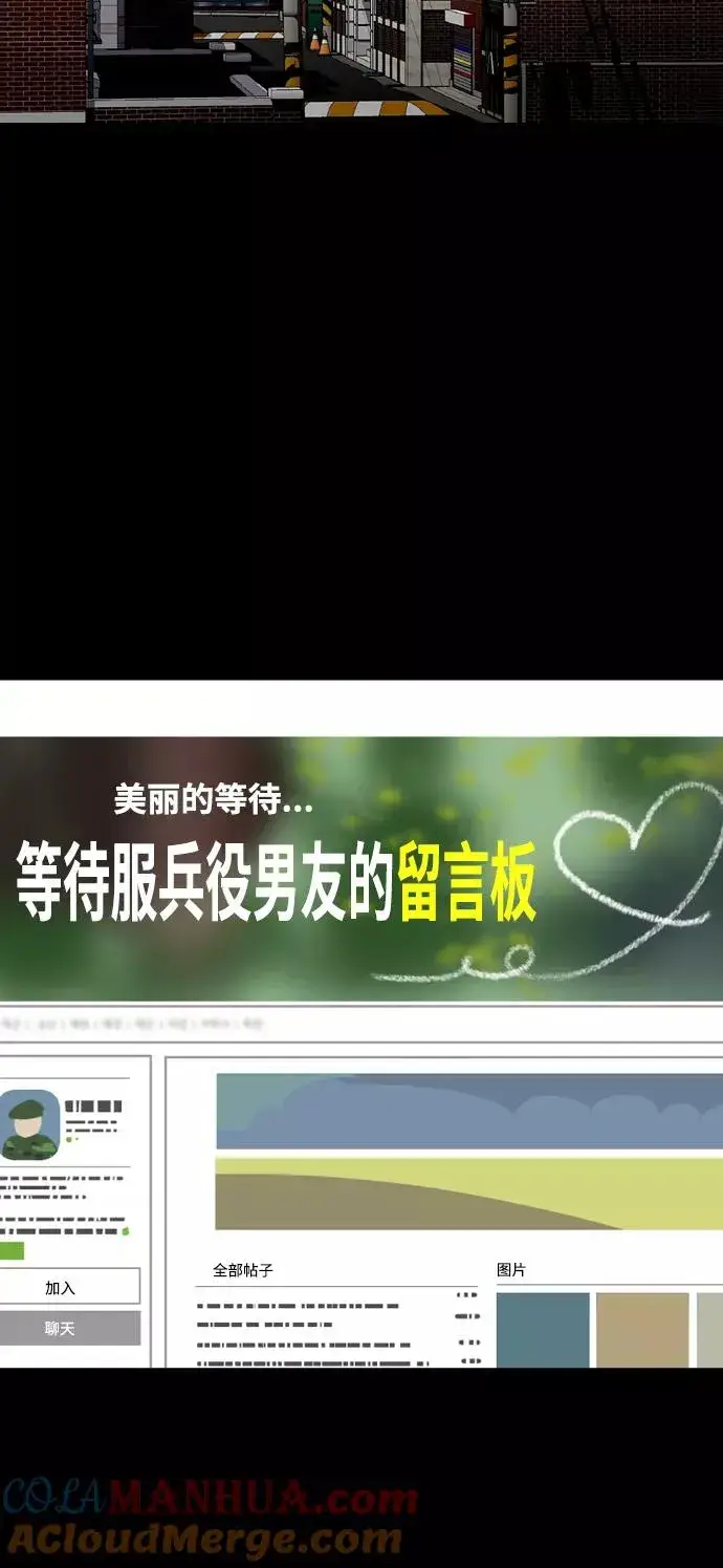 漫画《爱上姐姐的理由》[第115话] 故事第21张图