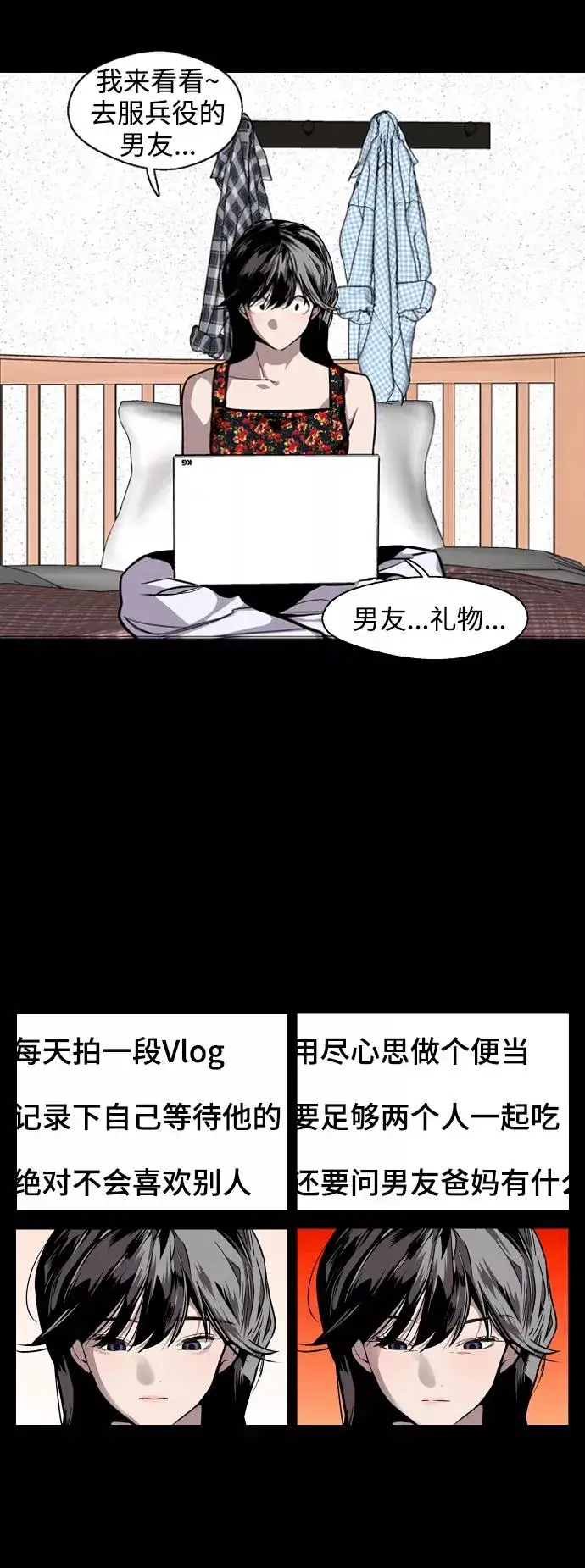 漫画《爱上姐姐的理由》[第115话] 故事第22张图