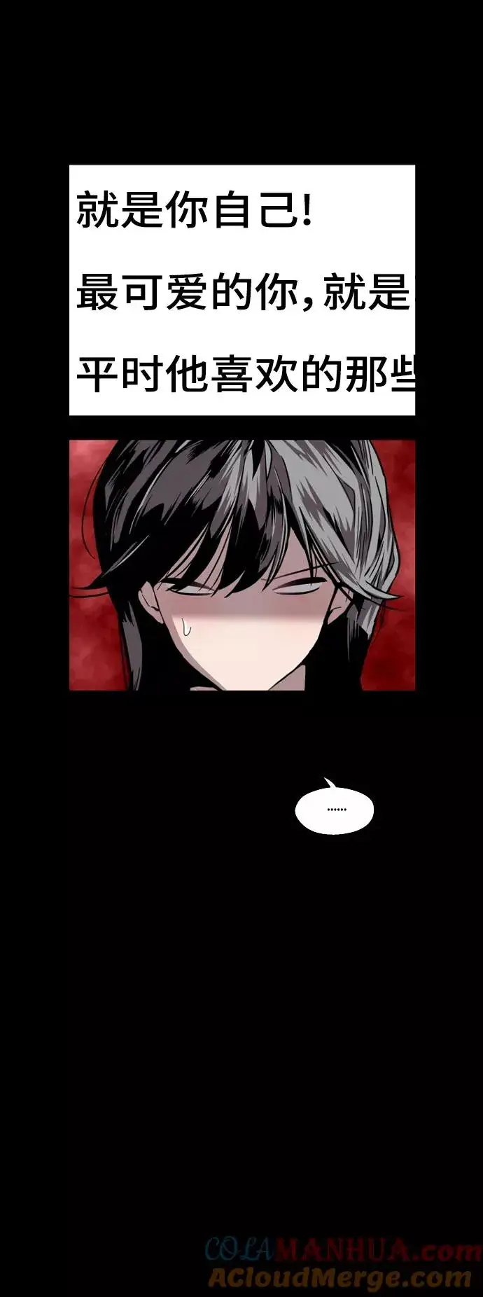 漫画《爱上姐姐的理由》[第115话] 故事第23张图
