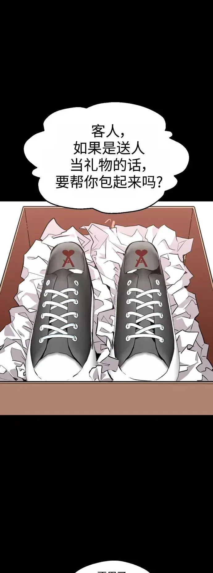 漫画《爱上姐姐的理由》[第115话] 故事第24张图