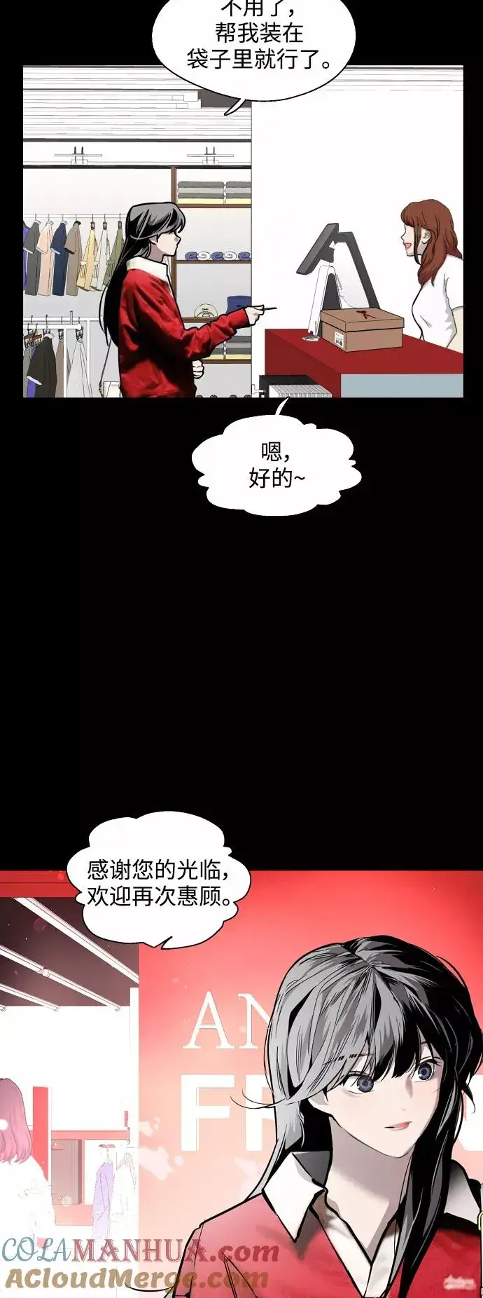 漫画《爱上姐姐的理由》[第115话] 故事第25张图