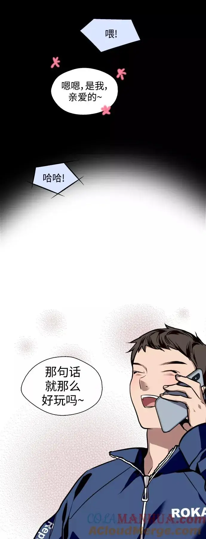 漫画《爱上姐姐的理由》[第115话] 故事第27张图