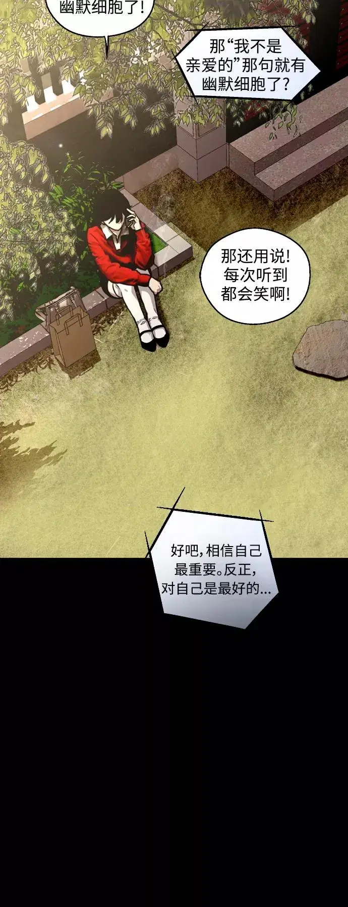 漫画《爱上姐姐的理由》[第115话] 故事第30张图