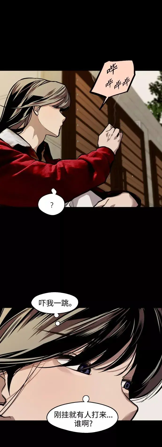 漫画《爱上姐姐的理由》[第115话] 故事第34张图