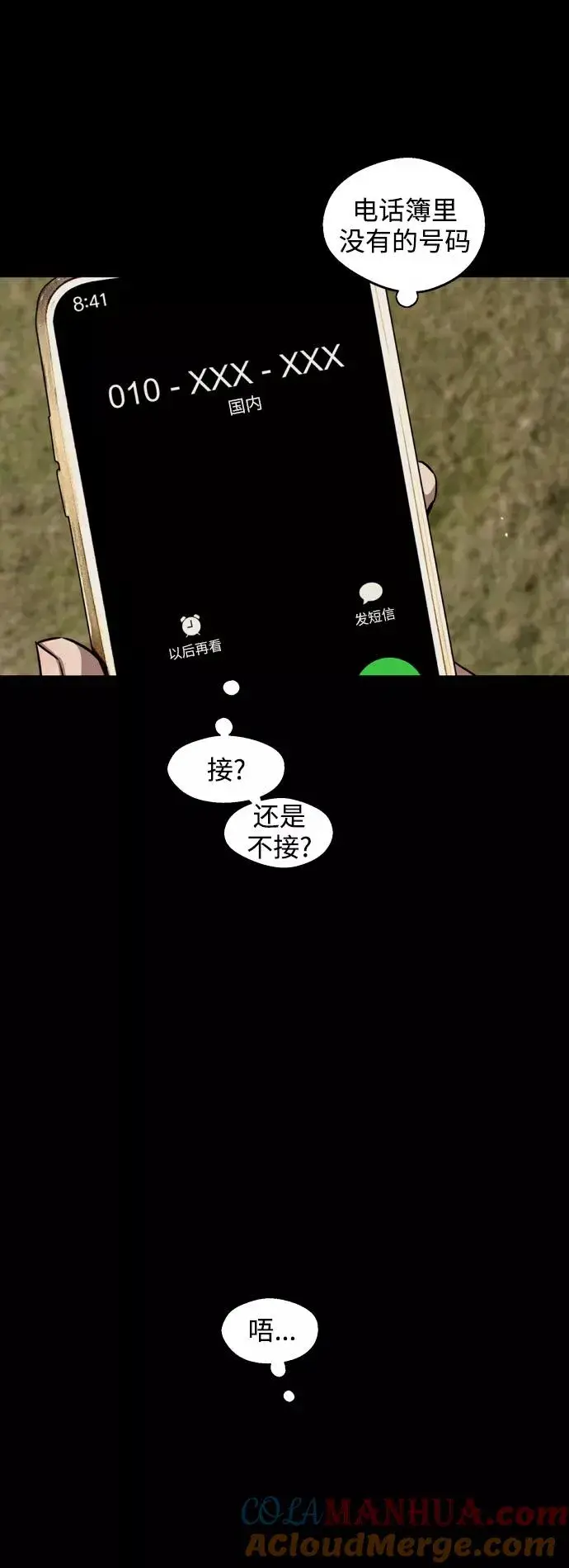 漫画《爱上姐姐的理由》[第115话] 故事第35张图