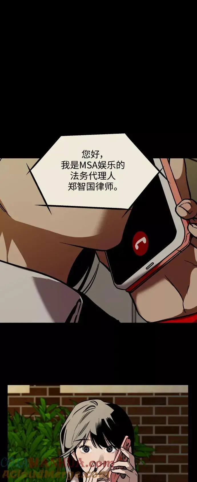 漫画《爱上姐姐的理由》[第115话] 故事第37张图