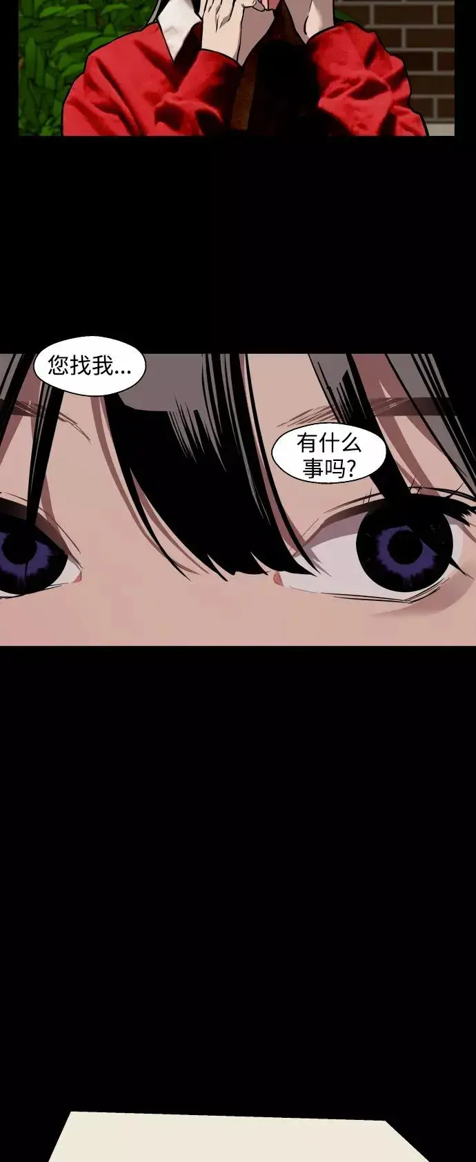 漫画《爱上姐姐的理由》[第115话] 故事第38张图