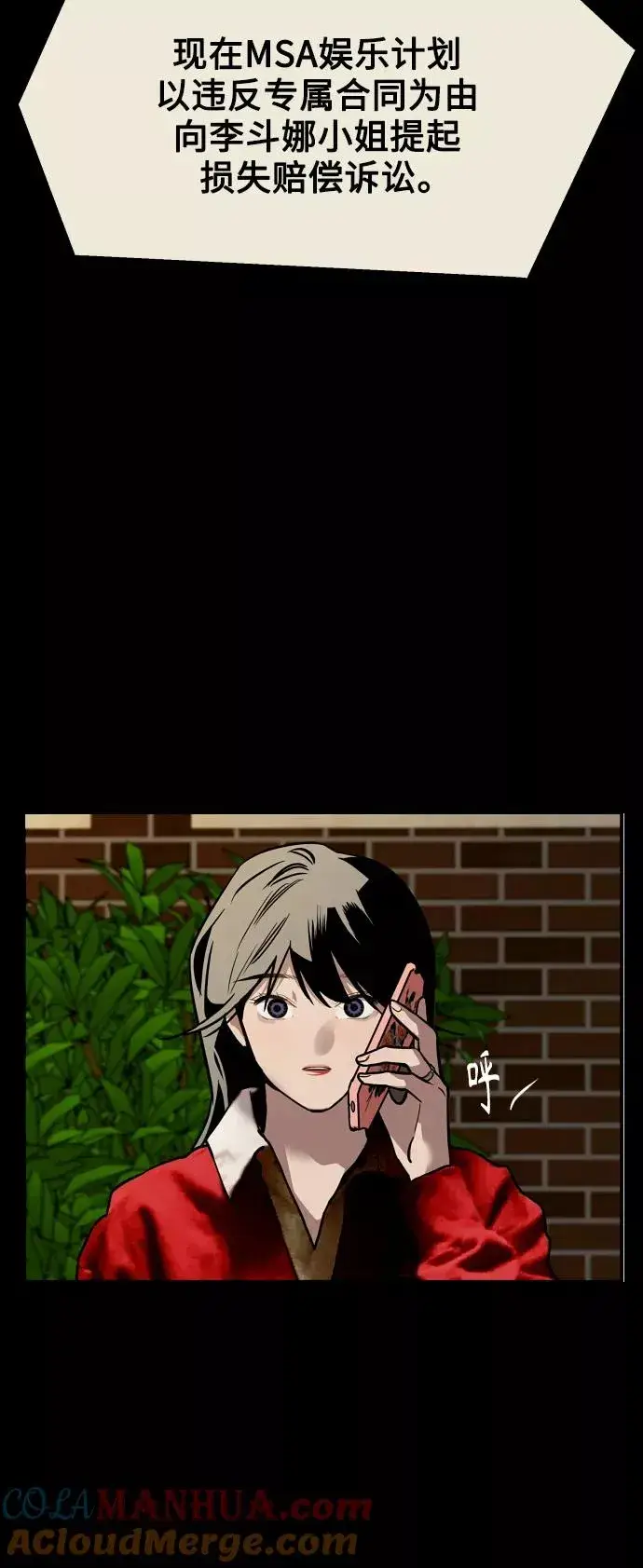 漫画《爱上姐姐的理由》[第115话] 故事第39张图
