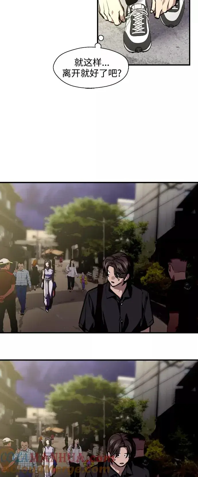 漫画《爱上姐姐的理由》[第115话] 故事第9张图