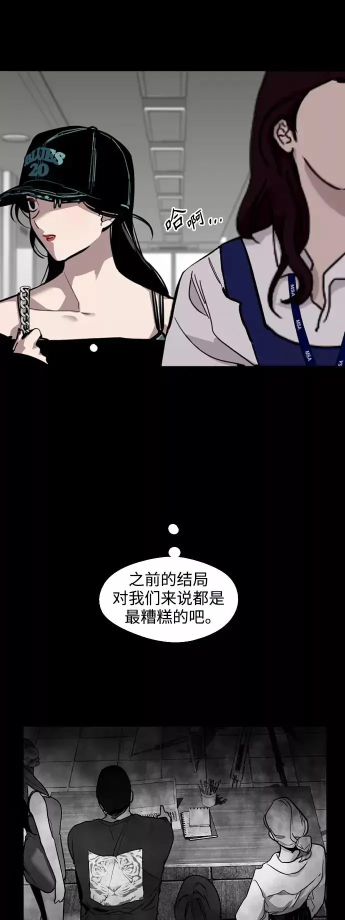 漫画《爱上姐姐的理由》[第116话] 面对面第11张图