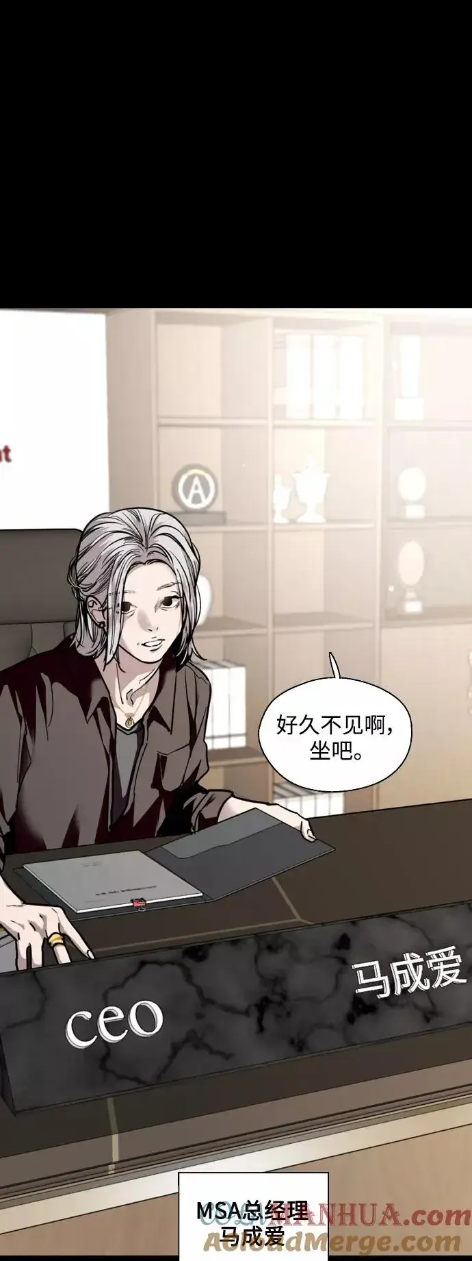 漫画《爱上姐姐的理由》[第116话] 面对面第13张图