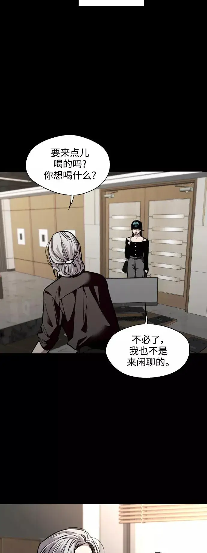 漫画《爱上姐姐的理由》[第116话] 面对面第14张图