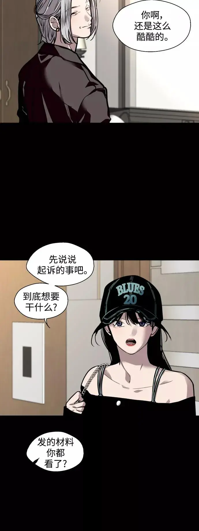 漫画《爱上姐姐的理由》[第116话] 面对面第15张图