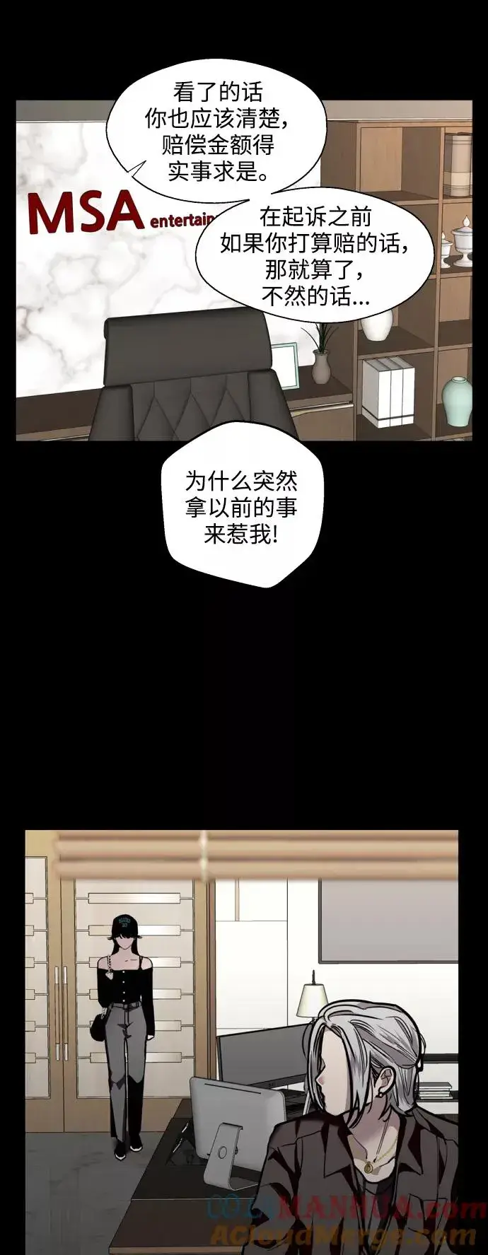 漫画《爱上姐姐的理由》[第116话] 面对面第16张图