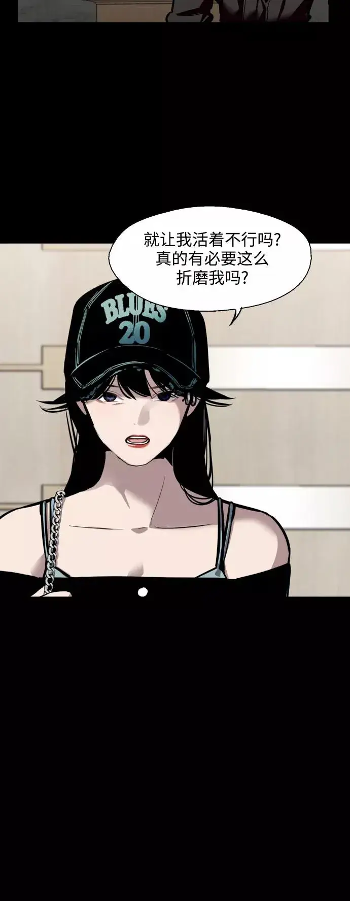 漫画《爱上姐姐的理由》[第116话] 面对面第17张图