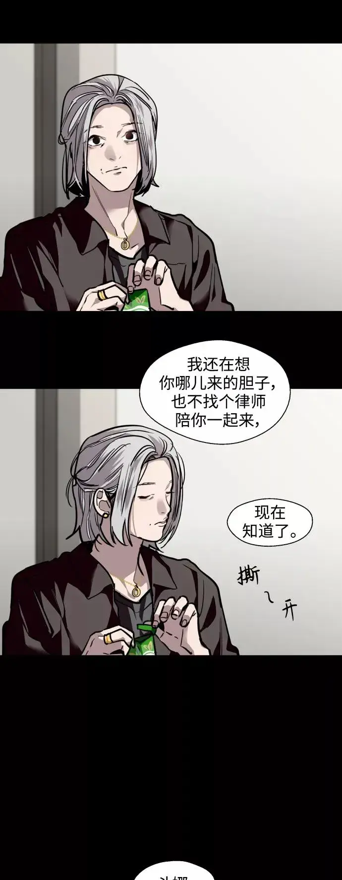 漫画《爱上姐姐的理由》[第116话] 面对面第18张图