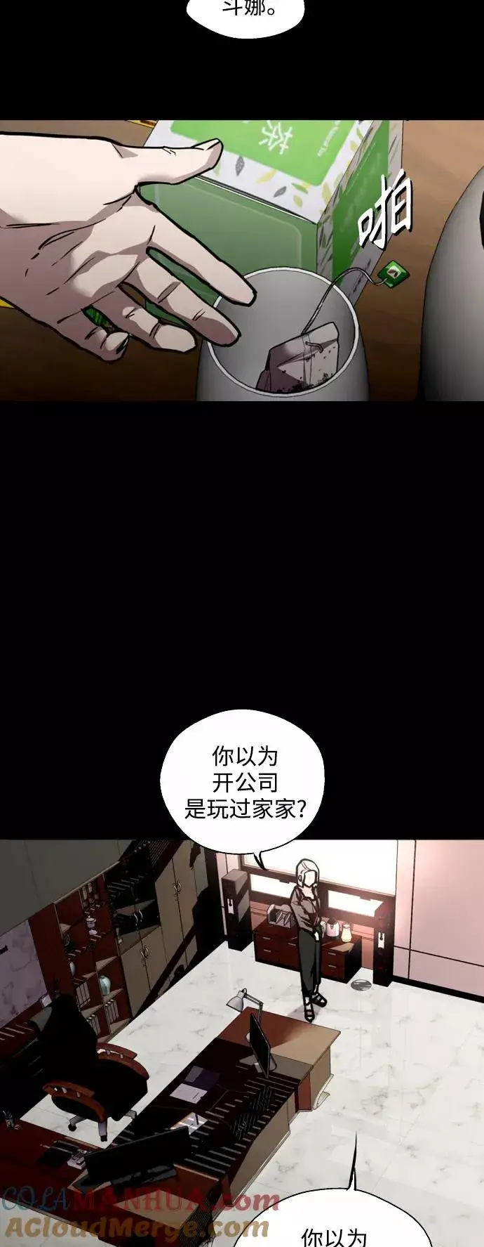 漫画《爱上姐姐的理由》[第116话] 面对面第19张图