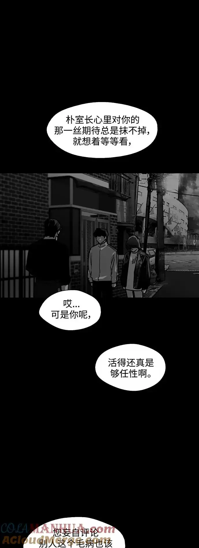 漫画《爱上姐姐的理由》[第116话] 面对面第22张图