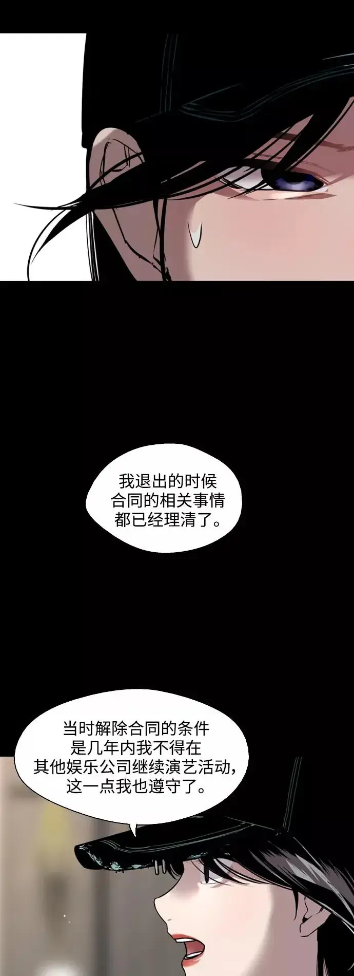 漫画《爱上姐姐的理由》[第116话] 面对面第24张图
