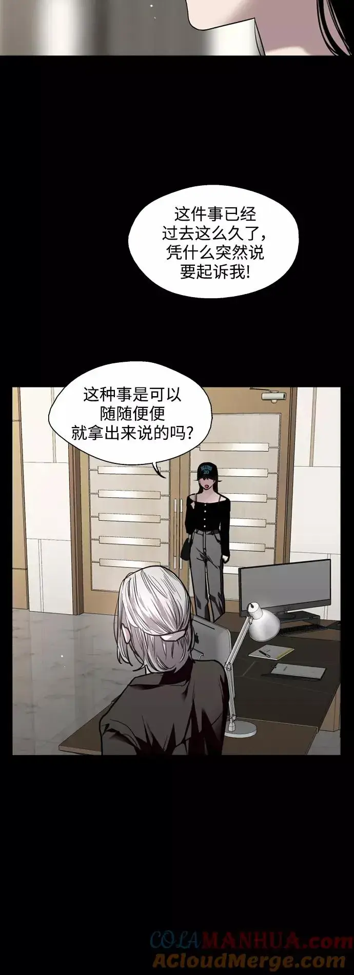 漫画《爱上姐姐的理由》[第116话] 面对面第25张图