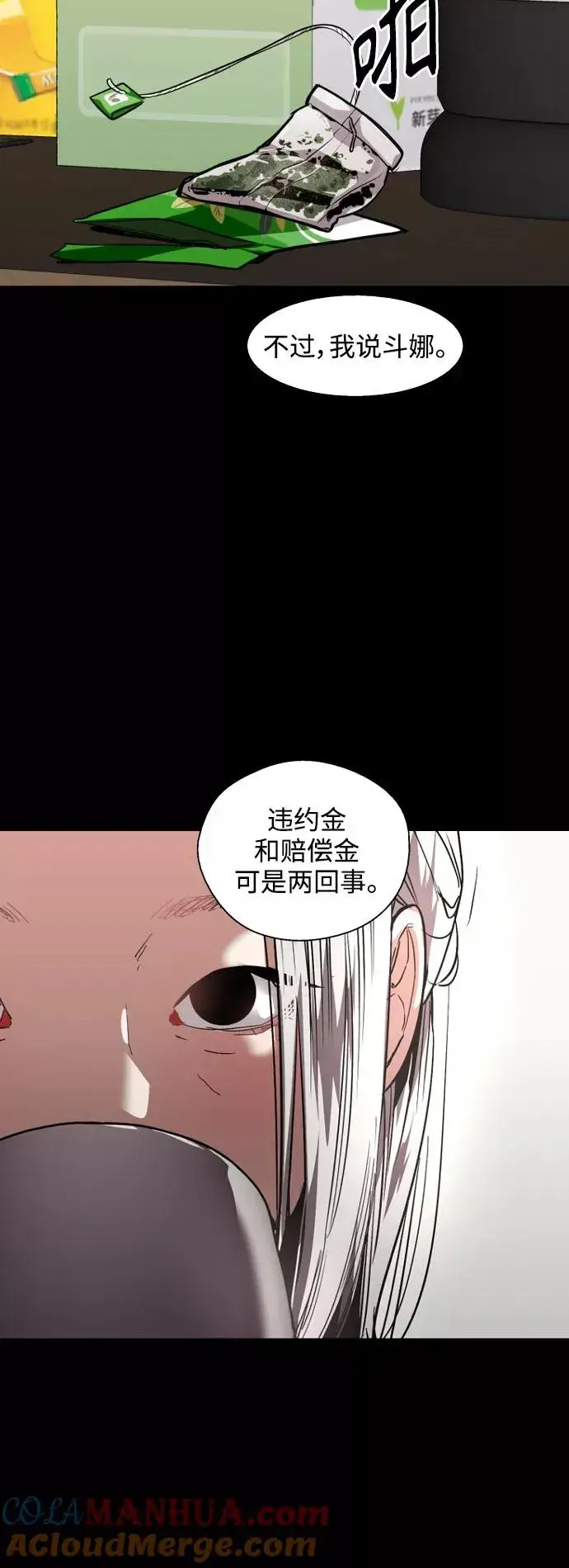 漫画《爱上姐姐的理由》[第116话] 面对面第28张图