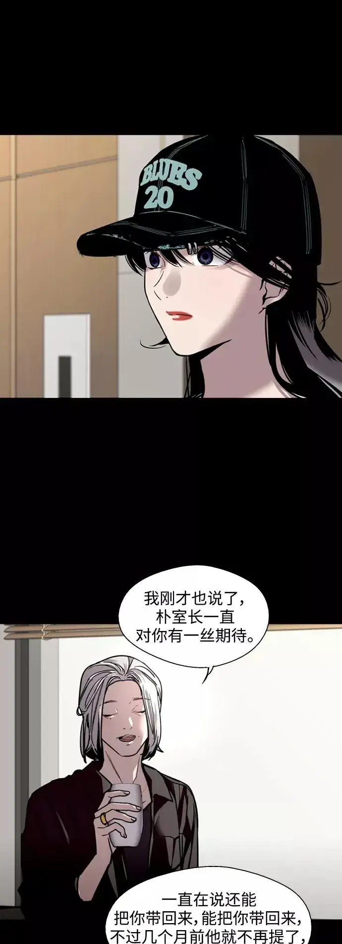 漫画《爱上姐姐的理由》[第116话] 面对面第29张图