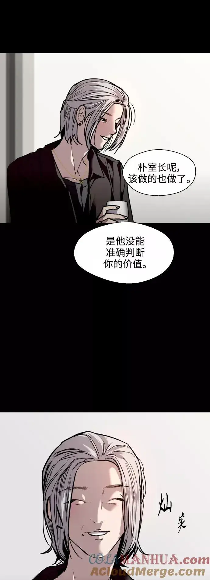 漫画《爱上姐姐的理由》[第116话] 面对面第31张图