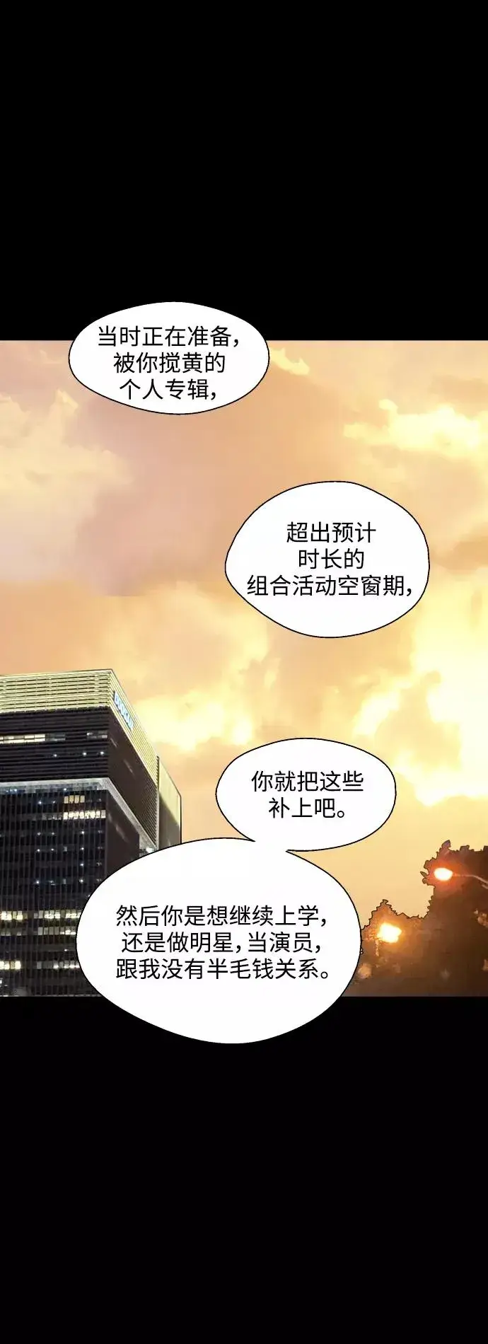 漫画《爱上姐姐的理由》[第116话] 面对面第33张图