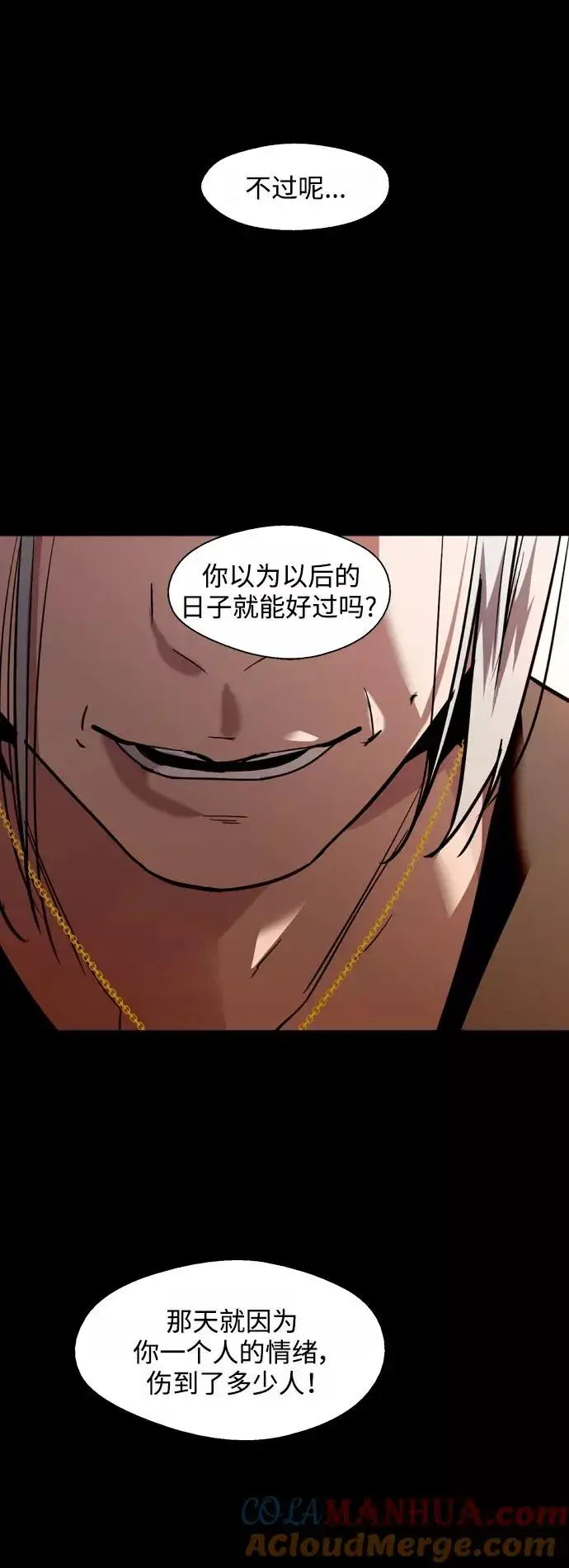 漫画《爱上姐姐的理由》[第116话] 面对面第34张图