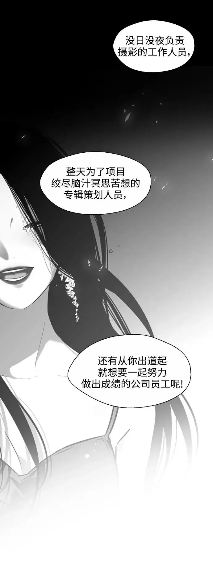 漫画《爱上姐姐的理由》[第116话] 面对面第35张图