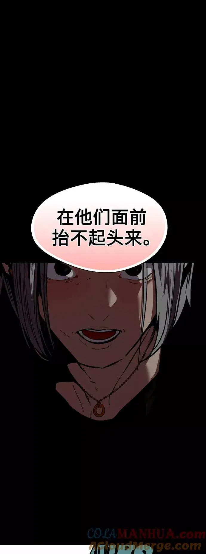 漫画《爱上姐姐的理由》[第116话] 面对面第37张图