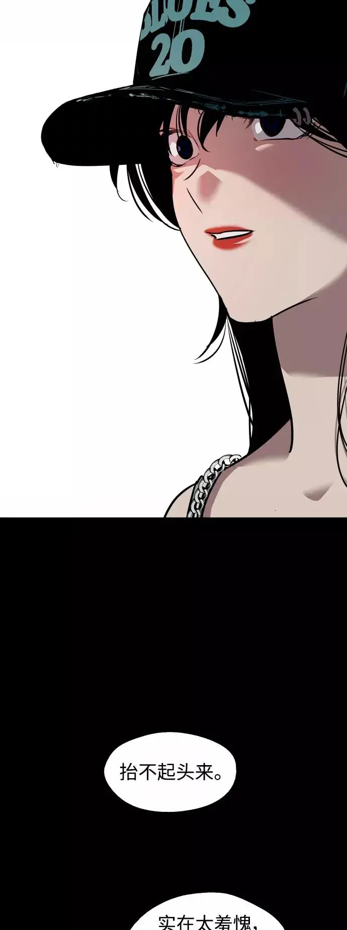 漫画《爱上姐姐的理由》[第116话] 面对面第38张图
