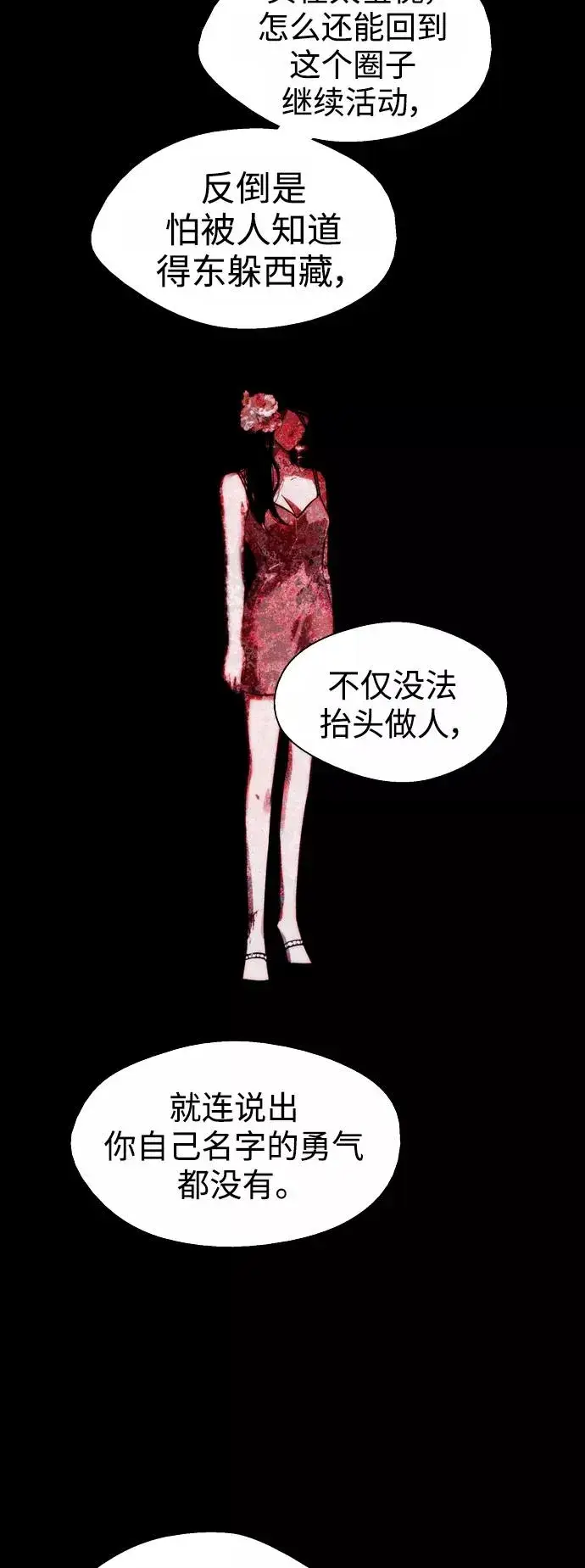 漫画《爱上姐姐的理由》[第116话] 面对面第39张图