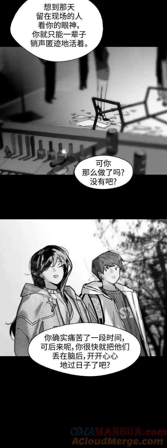 漫画《爱上姐姐的理由》[第116话] 面对面第40张图