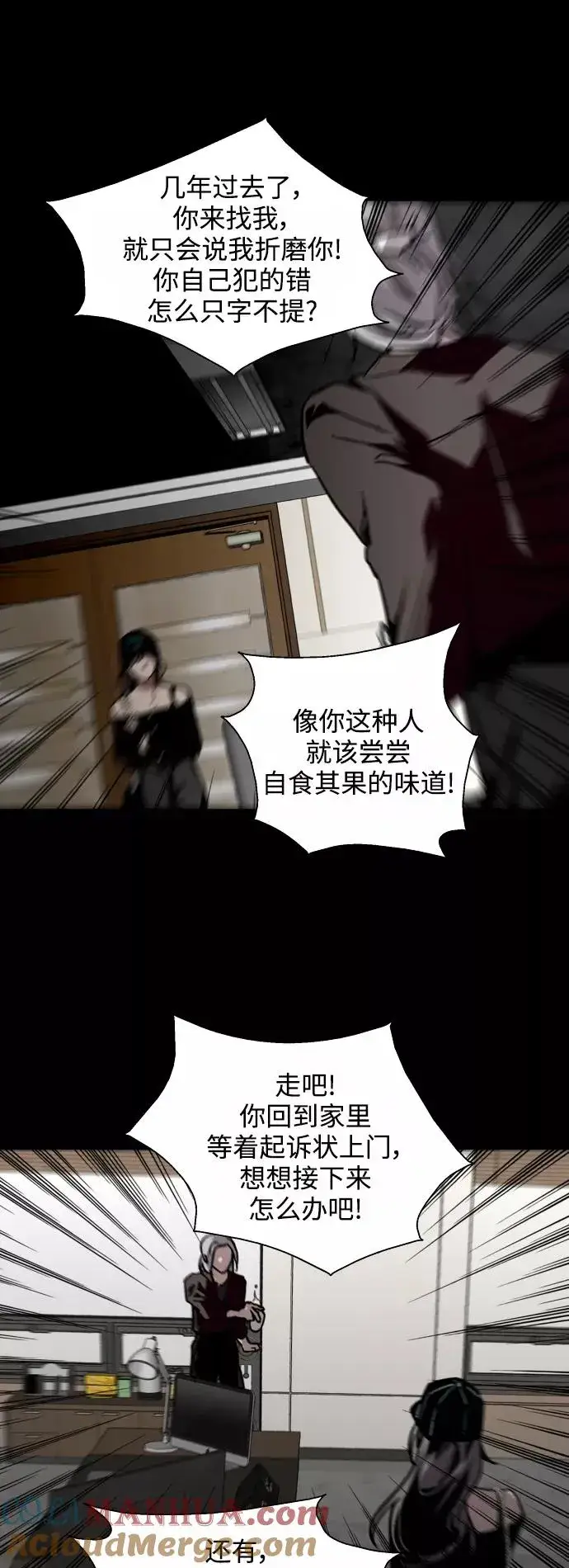 漫画《爱上姐姐的理由》[第116话] 面对面第43张图