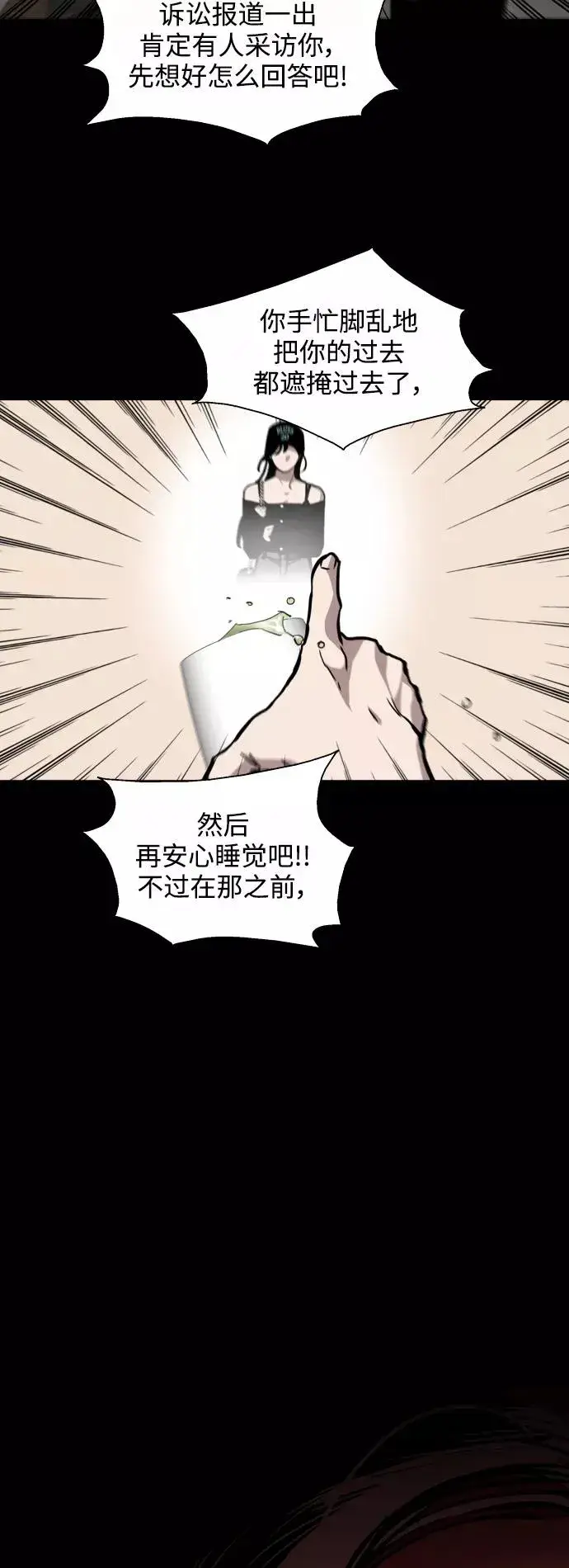 漫画《爱上姐姐的理由》[第116话] 面对面第44张图
