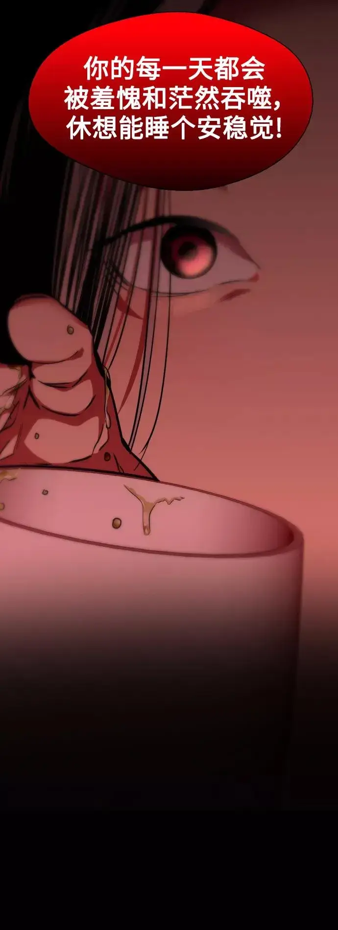 漫画《爱上姐姐的理由》[第116话] 面对面第45张图