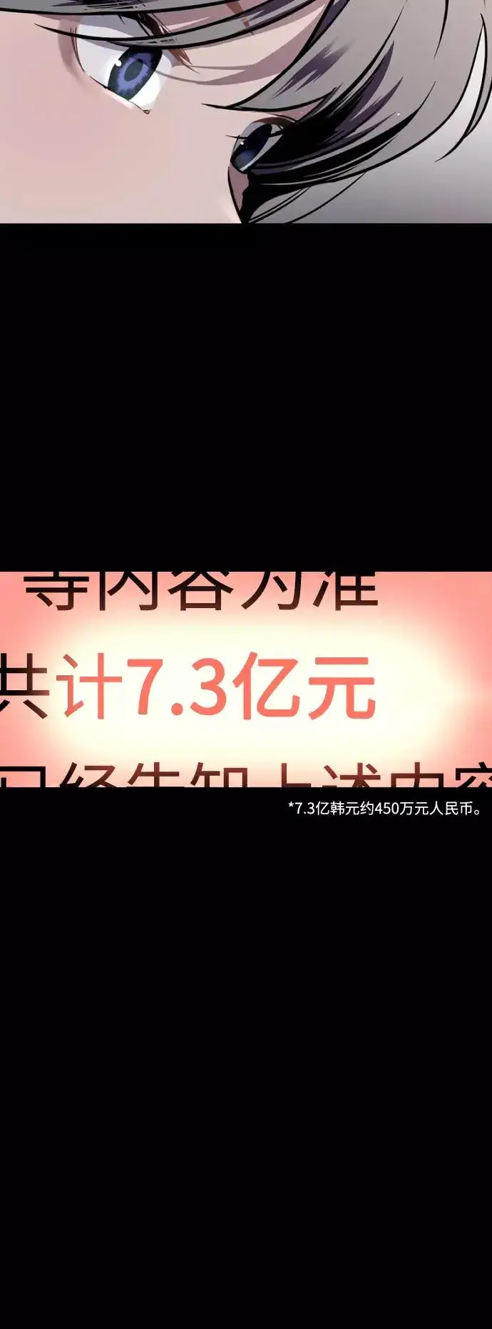 漫画《爱上姐姐的理由》[第116话] 面对面第5张图
