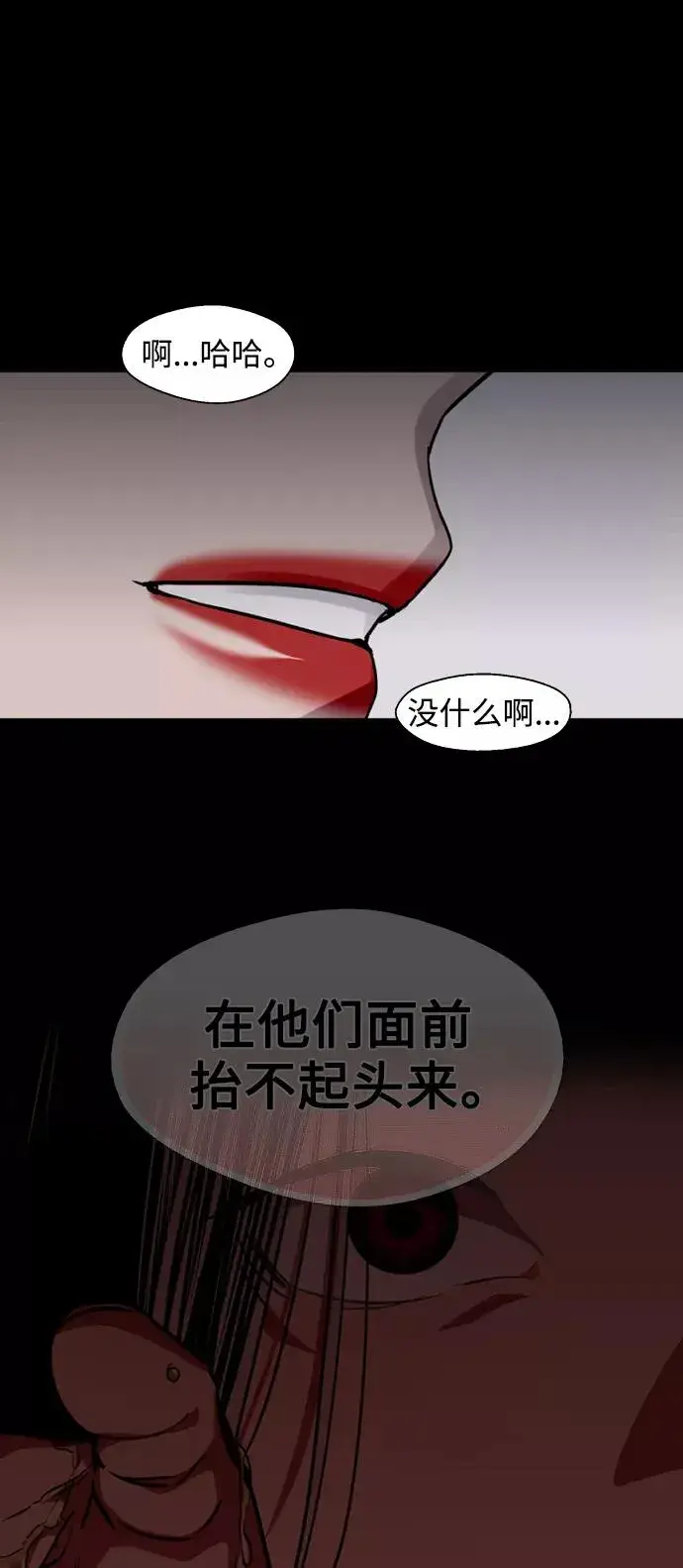 漫画《爱上姐姐的理由》[第116话] 面对面第51张图