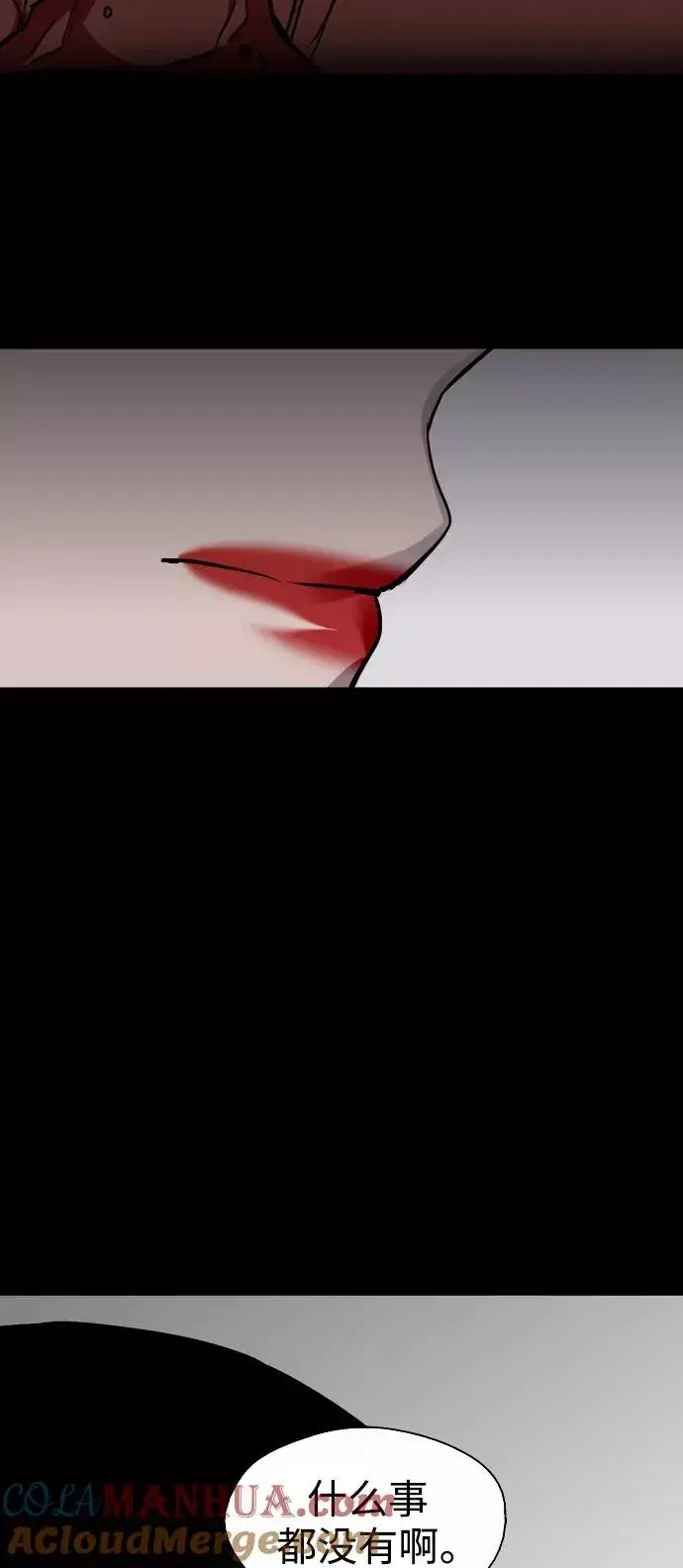 漫画《爱上姐姐的理由》[第116话] 面对面第52张图