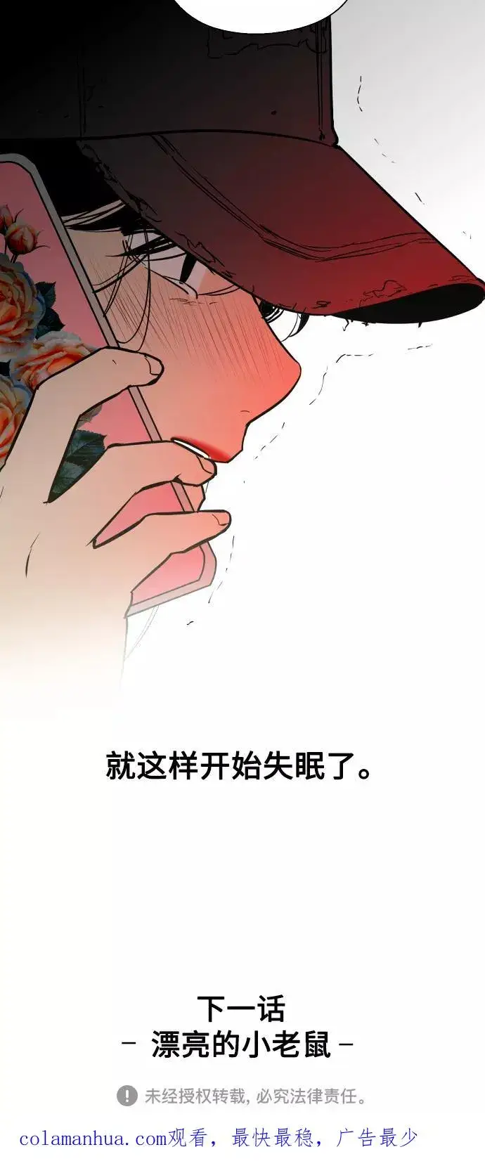 漫画《爱上姐姐的理由》[第116话] 面对面第53张图