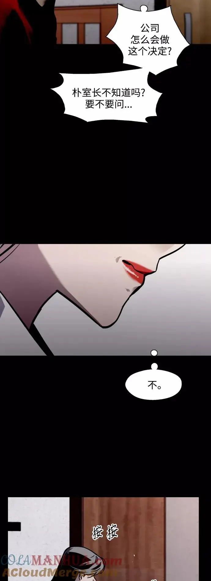漫画《爱上姐姐的理由》[第116话] 面对面第7张图